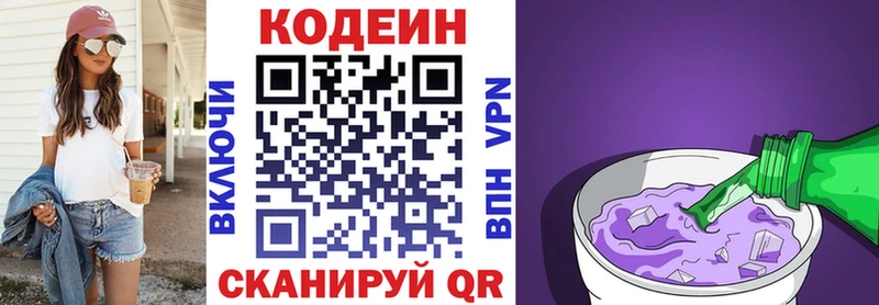 Кодеиновый сироп Lean Purple Drank  Купить  Ува 