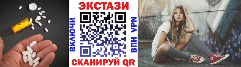Экстази 250 мг  Купить  Ува 
