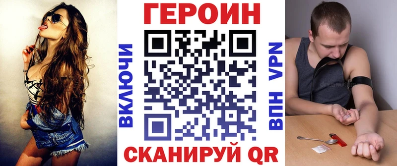 Героин хмурый  Купить закладки  Ува 