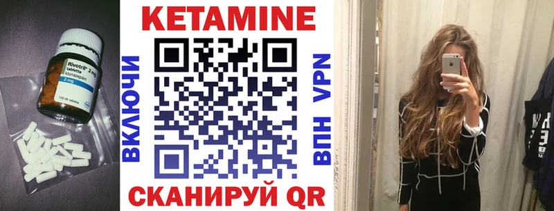 Кетамин ketamine  Купить закладки  Ува 
