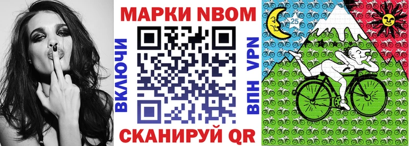 Марки 25I-NBOMe 1,8мг  Купить закладки  Ува 